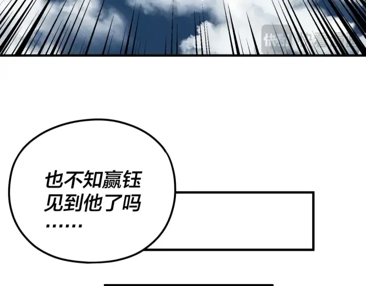 漫画《我！天命大反派》第100话 姜阳！第79张图