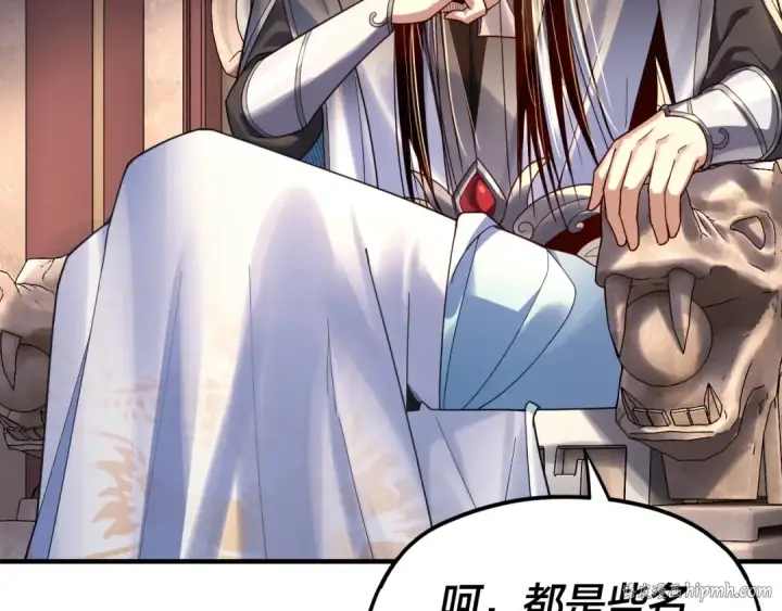 漫画《我！天命大反派》第100话 姜阳！第8张图