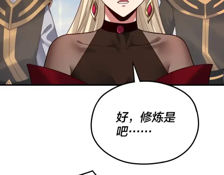 漫画《我！天命大反派》第100话 姜阳！第87张图