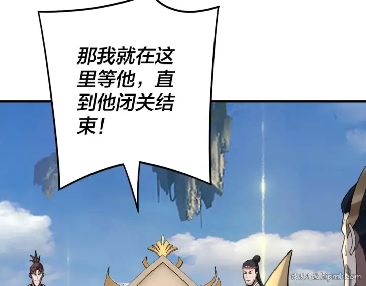 漫画《我！天命大反派》第100话 姜阳！第88张图