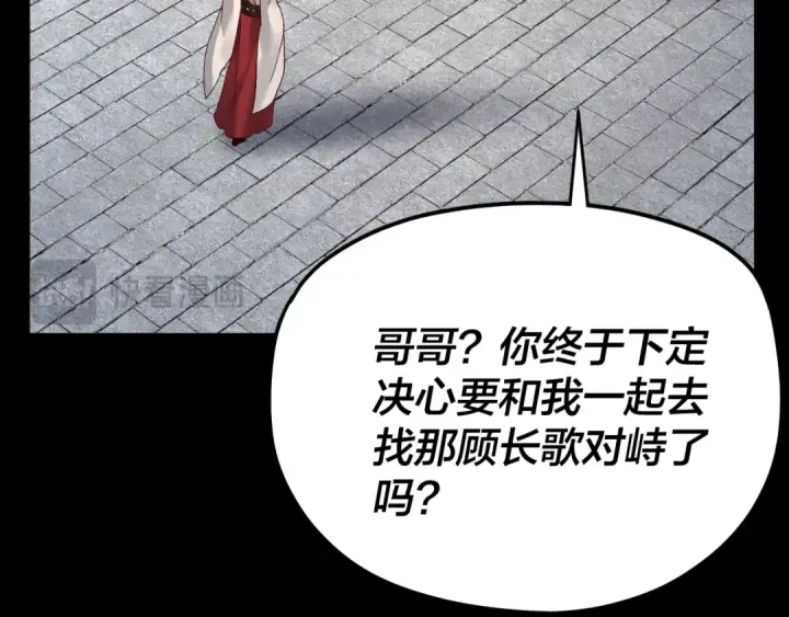 漫画《我！天命大反派》第100话 姜阳！第97张图
