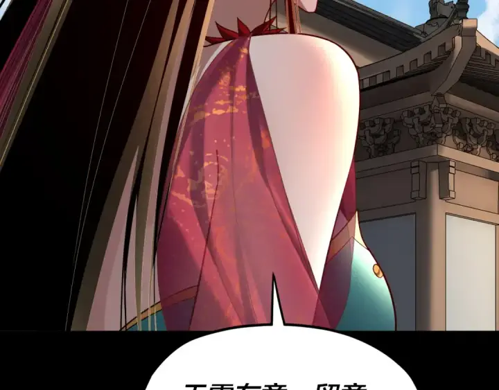 漫画《我！天命大反派》第101话 上仙！第106张图