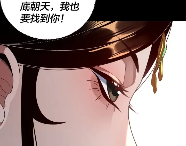 漫画《我！天命大反派》第101话 上仙！第108张图