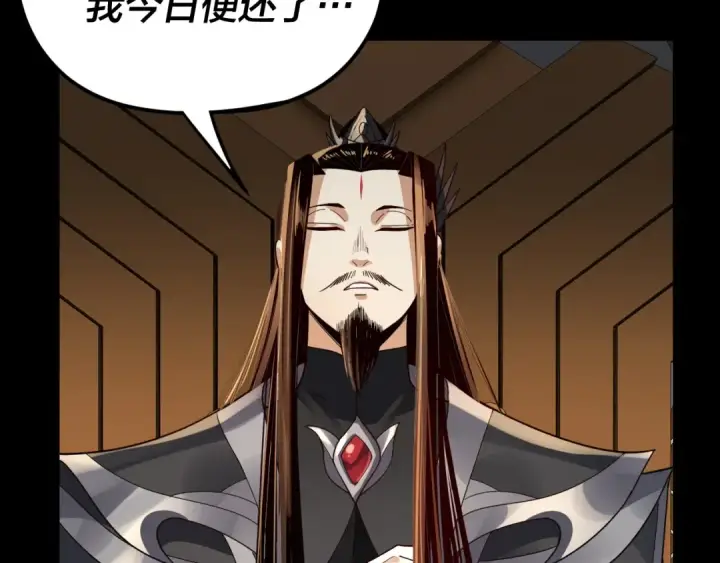 漫画《我！天命大反派》第101话 上仙！第117张图