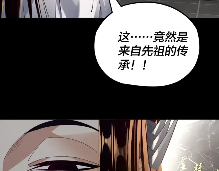 漫画《我！天命大反派》第101话 上仙！第124张图