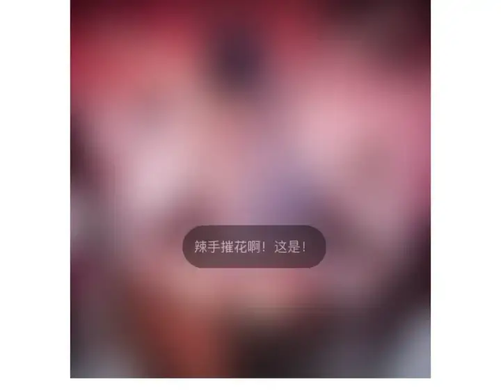 漫画《我！天命大反派》第101话 上仙！第137张图