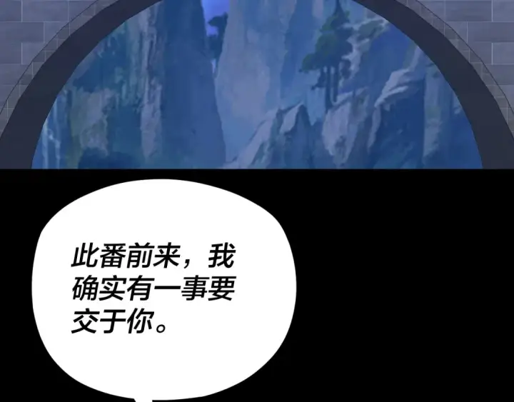 漫画《我！天命大反派》第101话 上仙！第19张图