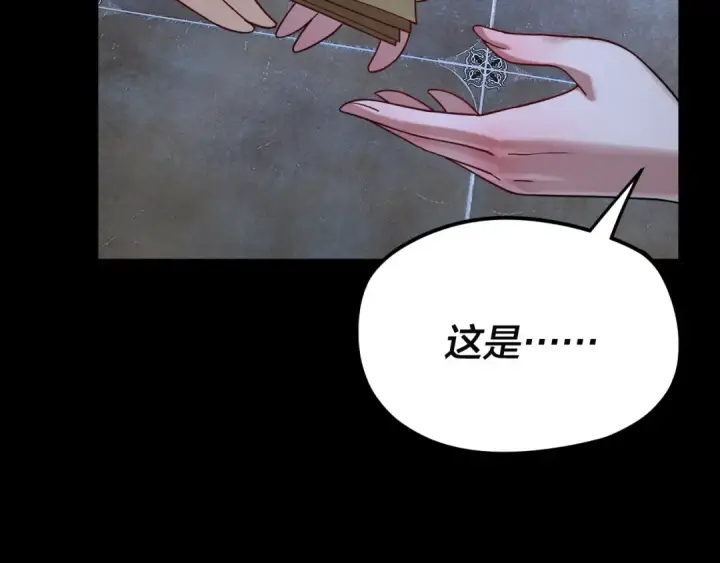 漫画《我！天命大反派》第101话 上仙！第23张图
