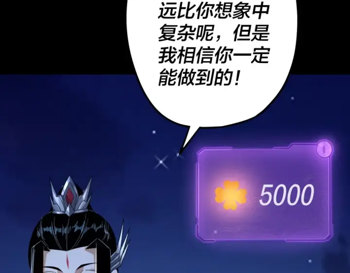 漫画《我！天命大反派》第101话 上仙！第30张图