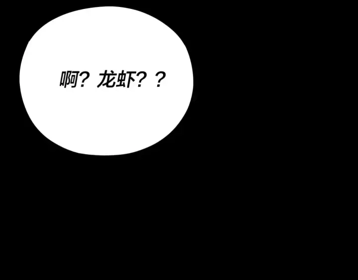 漫画《我！天命大反派》第101话 上仙！第35张图