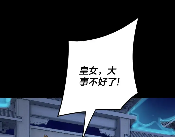 漫画《我！天命大反派》第101话 上仙！第36张图