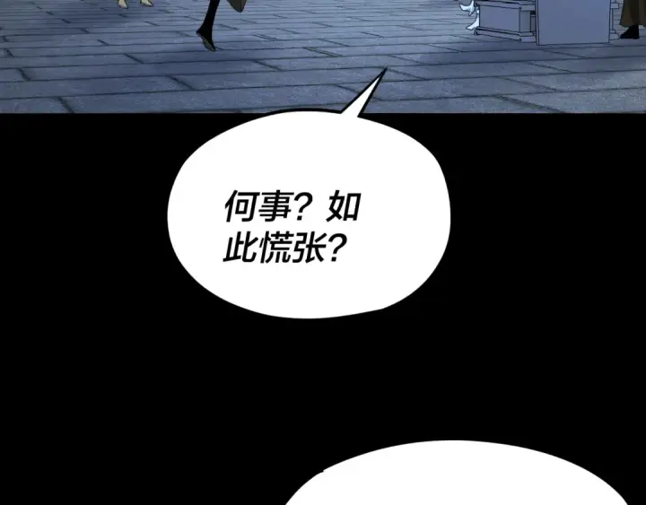 漫画《我！天命大反派》第101话 上仙！第38张图