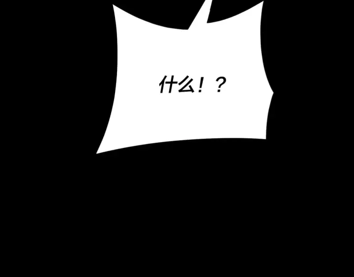 漫画《我！天命大反派》第101话 上仙！第41张图