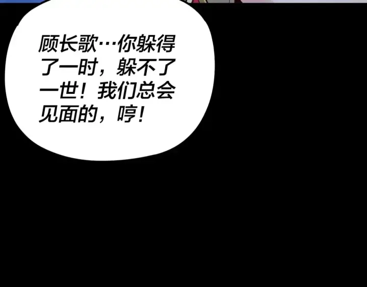 漫画《我！天命大反派》第101话 上仙！第55张图