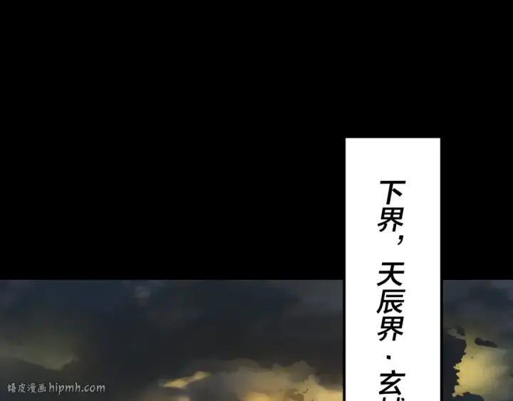 漫画《我！天命大反派》第101话 上仙！第56张图