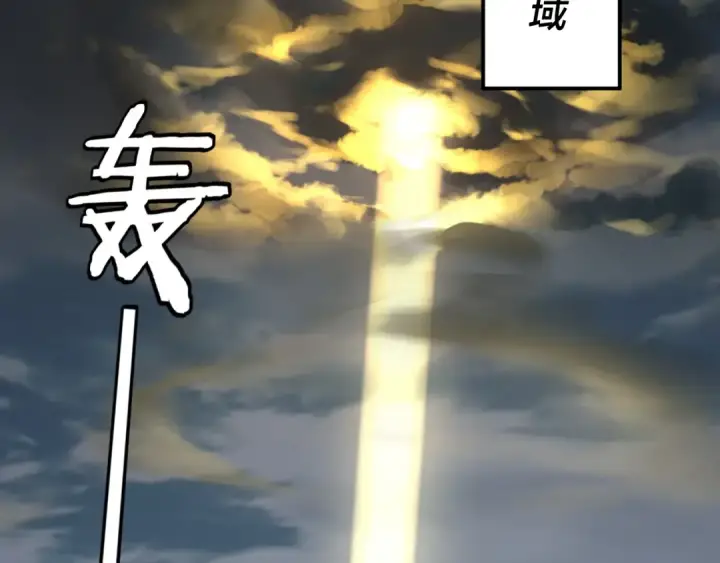 漫画《我！天命大反派》第101话 上仙！第57张图