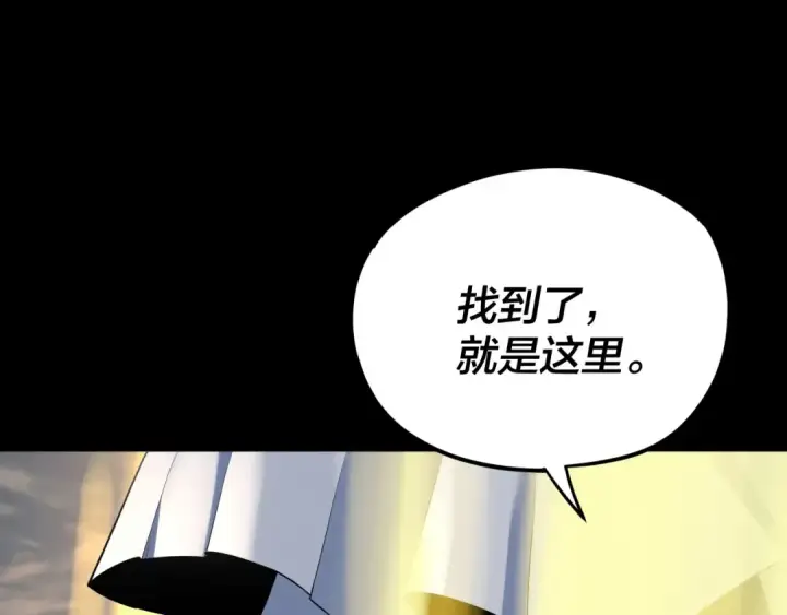 漫画《我！天命大反派》第101话 上仙！第61张图