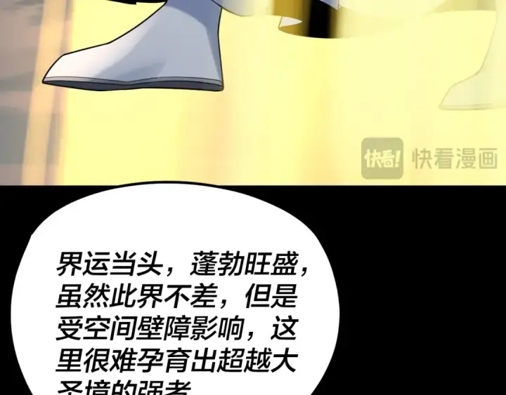 漫画《我！天命大反派》第101话 上仙！第62张图