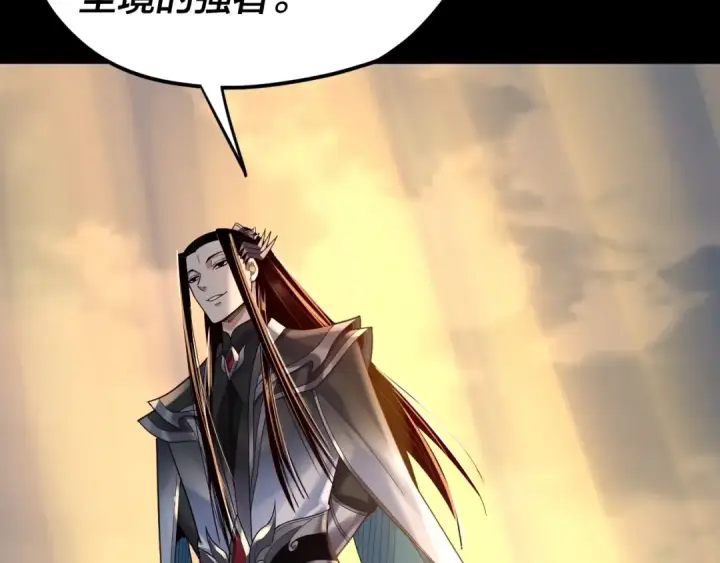 漫画《我！天命大反派》第101话 上仙！第63张图