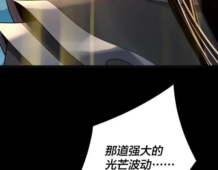 漫画《我！天命大反派》第101话 上仙！第68张图