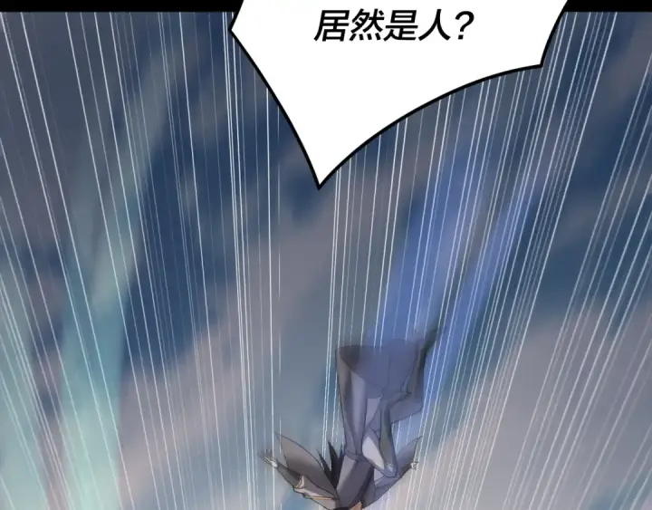 漫画《我！天命大反派》第101话 上仙！第69张图