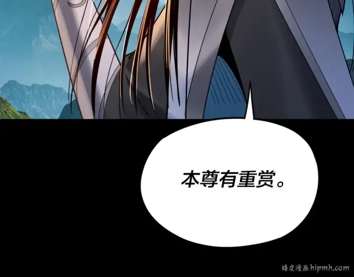 漫画《我！天命大反派》第101话 上仙！第80张图