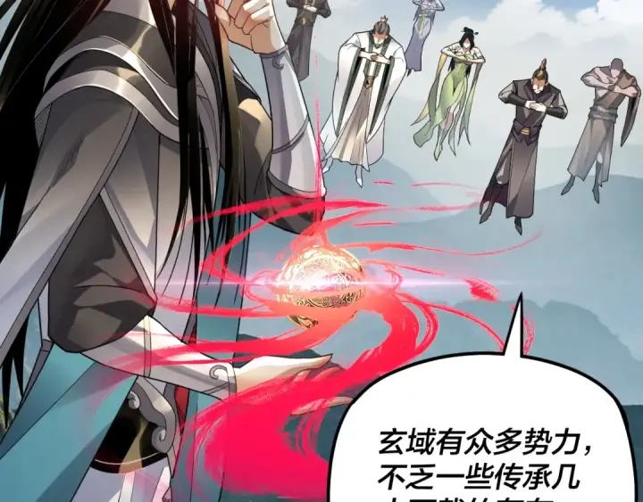 漫画《我！天命大反派》第101话 上仙！第86张图