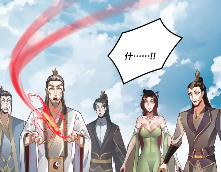 漫画《我！天命大反派》第101话 上仙！第93张图