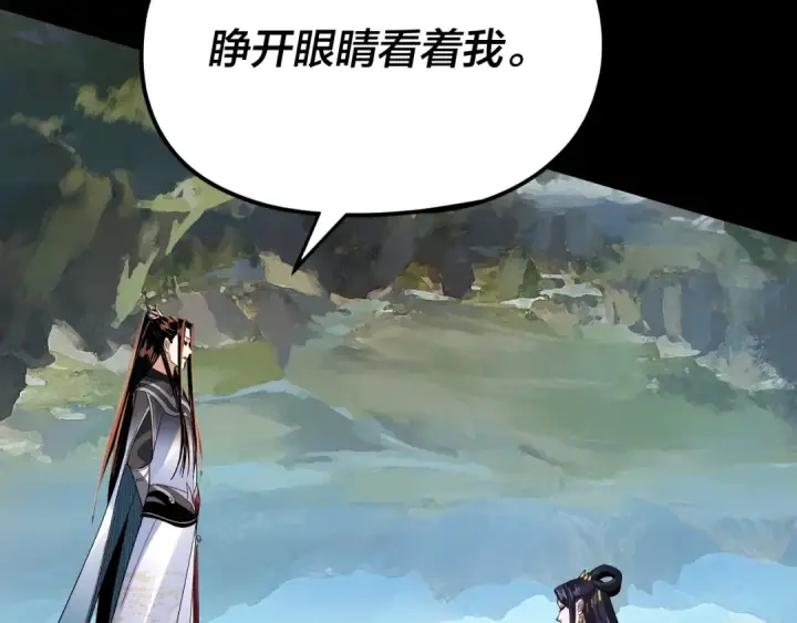 漫画《我！天命大反派》第102话 小狗第10张图