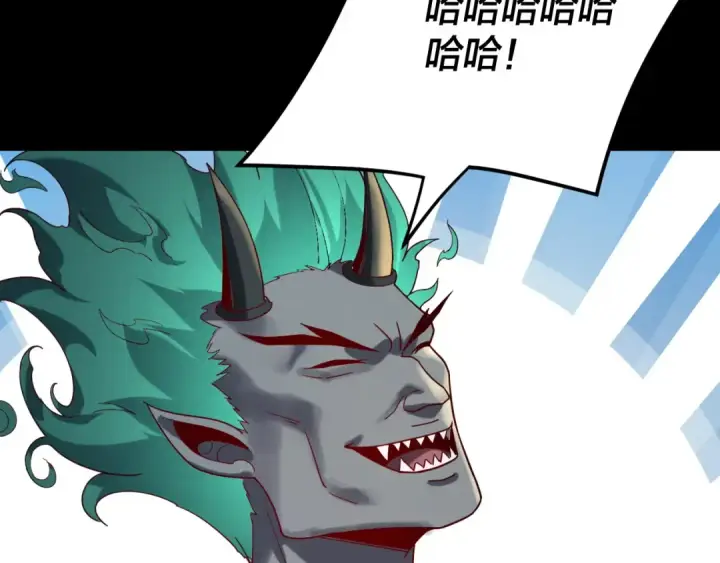 漫画《我！天命大反派》第102话 小狗第108张图