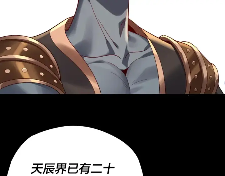 漫画《我！天命大反派》第102话 小狗第109张图