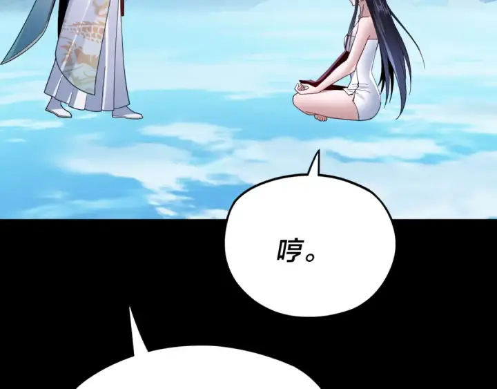漫画《我！天命大反派》第102话 小狗第11张图