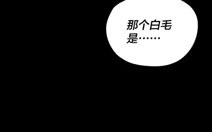 漫画《我！天命大反派》第102话 小狗第119张图