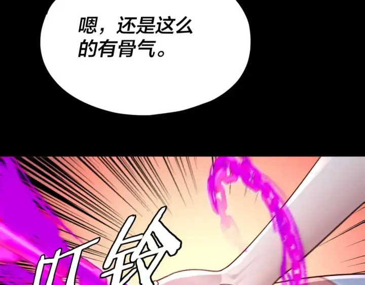 漫画《我！天命大反派》第102话 小狗第12张图