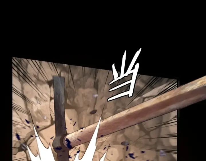 漫画《我！天命大反派》第102话 小狗第125张图