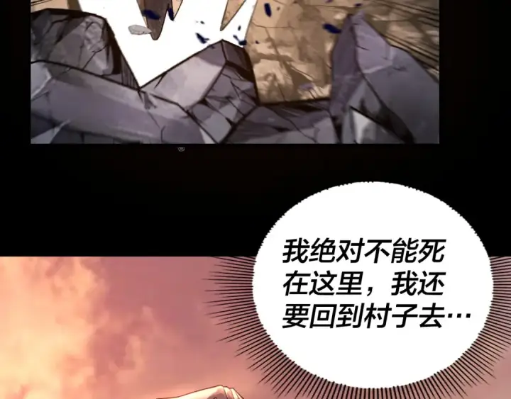 漫画《我！天命大反派》第102话 小狗第126张图