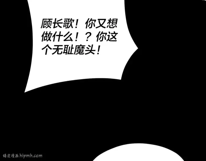 漫画《我！天命大反派》第102话 小狗第16张图