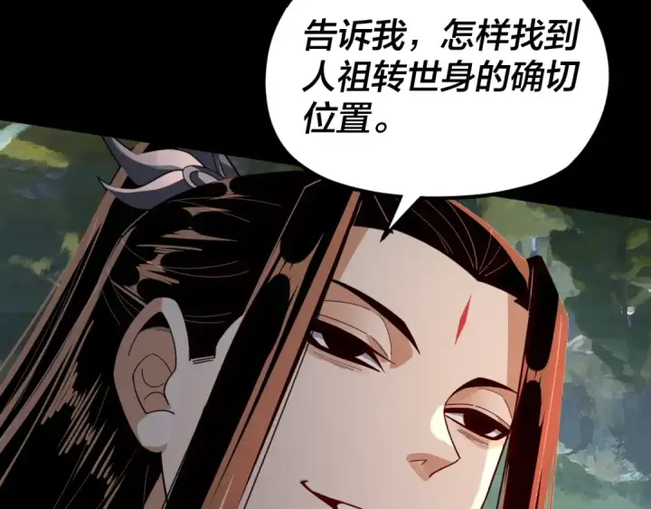 漫画《我！天命大反派》第102话 小狗第17张图