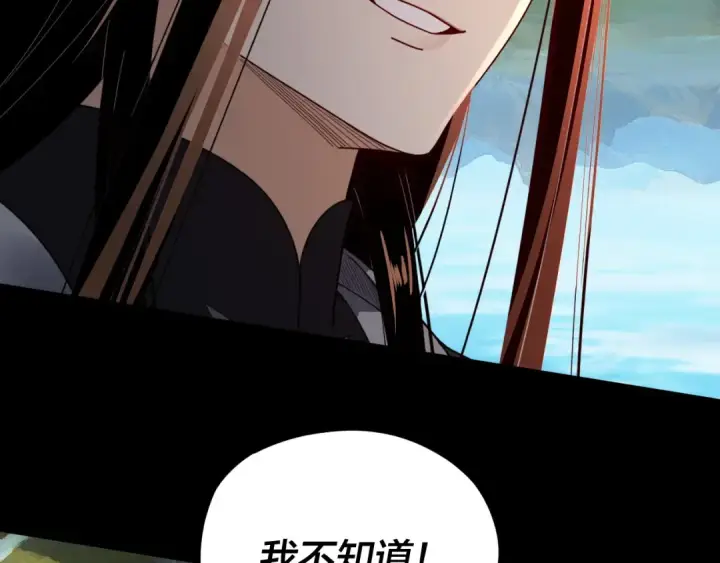 漫画《我！天命大反派》第102话 小狗第18张图