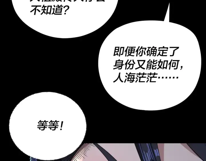 漫画《我！天命大反派》第102话 小狗第21张图