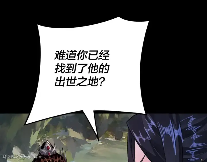 漫画《我！天命大反派》第102话 小狗第24张图