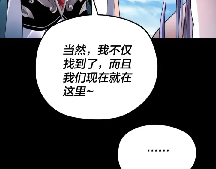 漫画《我！天命大反派》第102话 小狗第26张图