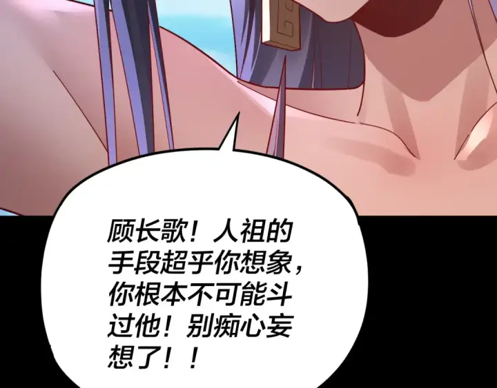 漫画《我！天命大反派》第102话 小狗第28张图