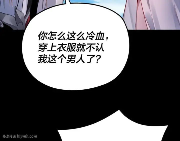 漫画《我！天命大反派》第102话 小狗第32张图