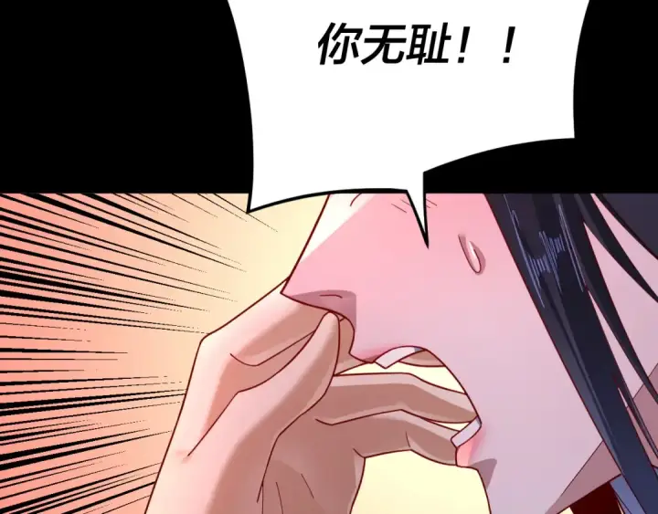 漫画《我！天命大反派》第102话 小狗第33张图
