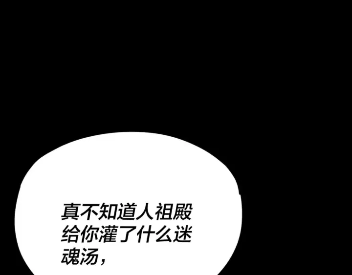漫画《我！天命大反派》第102话 小狗第44张图