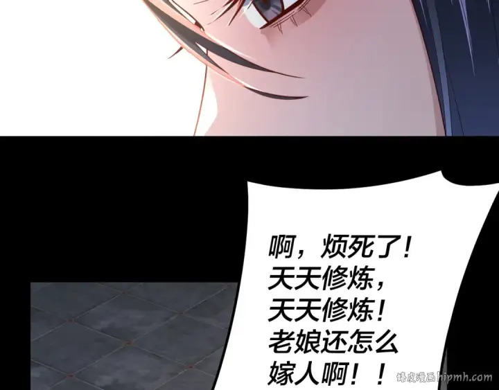 漫画《我！天命大反派》第102话 小狗第48张图