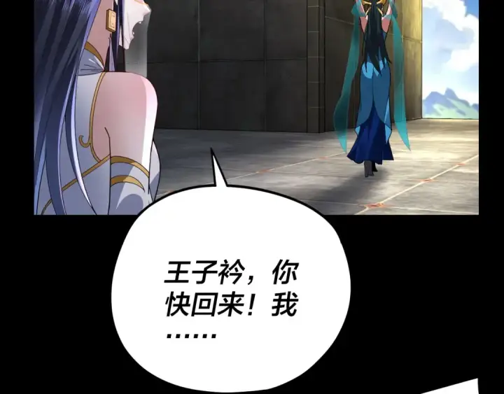 漫画《我！天命大反派》第102话 小狗第51张图