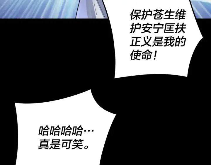 漫画《我！天命大反派》第102话 小狗第54张图