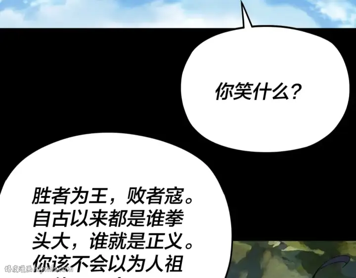 漫画《我！天命大反派》第102话 小狗第56张图
